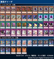遊戯王ラッシュデュエル 【真紅眼の極炎竜】デッキ 43+0+19枚 - メルカリ