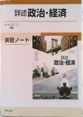 2026年最新】政経702の人気アイテム - メルカリ