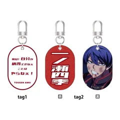 『桃源暗鬼』Wタグキーホルダー Vol.1 一ノ瀬四季