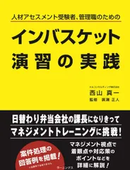 2026年最新】インバスケット問題集の人気アイテム - メルカリ