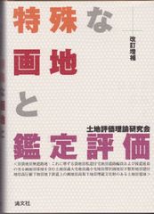 建築光幻学 透光不透視の世界 長谷川堯 黒川哲郎 鹿島出版会 - メルカリ