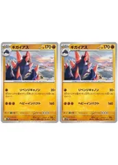 【中古】 ポケモンカードゲーム ギガイアス SV11W SV11W 045/086 U 2枚セットのサムネイル