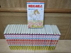 神様はじめました 全巻（1〜25巻 完結） 鈴木ジュリエッタ - メルカリ