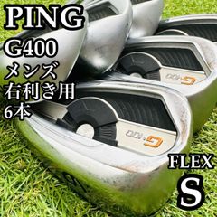 ピン G400 レフティ アイアン8本セット メンズゴルフ 初心者 入門