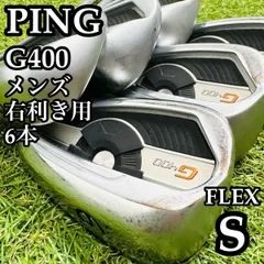 2026年最新】ping g400 アイアン セットの人気アイテム - メルカリ