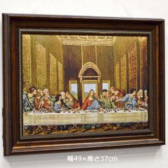 絵画 最後の晩餐 フランス・ゴブラン織り使用 キャンバス 額絵