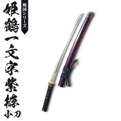 名刀伝　藤四郎吉光　豊臣秀吉　一期一会 名刀伝 藤四郎吉光 豊臣秀吉 一期一会 - メルカリ