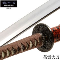 武具 日本刀 雲シリーズ 赤金雲 大刀 模造刀 鑑賞 刀 日本製 侍 サムライ