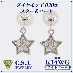 0.24ct カイトカット 星 スター ダイヤモンドピアス PT900 希少 - メルカリ