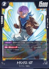 ドラゴンボール フュージョンワールド 黒 R トランクス GT FB07-108
