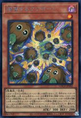 遊戯王OCG 増殖するクリボー！ ウルトラレア LOCH-JP002 ② - メルカリ