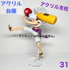 【br-31】アクリル台座 プライズフィギュア対応 (アクリル台座のみの販売となります。フィギュアは付属しませんのでご注意ください。)
