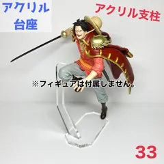 【br-33】アクリル台座 プライズフィギュア対応 (アクリル台座のみの販売となります。フィギュアは付属しませんのでご注意ください。)