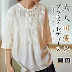 送料無料 レディース 白 ブラウス シャツ 長袖 刺繍 シャツ Uネック 刺繍ブラウス トップス カジュアル 丸首 森ガール リネンタッチ きれいめ 白シャツ シャツ プチプラ オフィス 体型カバー