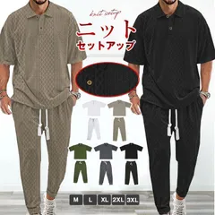 送料無料 セットアップ メンズ ニット 上下セット カットソー ジャージ ジャカード