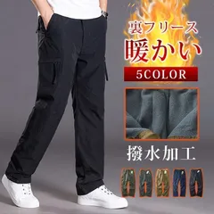 送料無料 カーゴパンツ 即購入OKメンズ 冬 裏起毛 クライミングパンツ ゴルフ 作業着 ミリタリーパンツ 前開き 速乾 ゆったり 太め 大きいサイズ パンツ ワイドカーゴパンツ ウエストゴム カジュアル リラックス メ