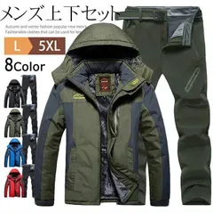 送料無料 裏ボア ウインドブレーカー メンズ 上下 セットアップ 撥水 防寒 厚手 暖かい スポーツウェア 上下セット トレッキングジャケット 長袖 裏起毛 登山服 自転車 釣り