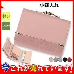 再入荷 財布 ミニ財布 レディース がま口 三つ折り財布 レザー くすみカラー ミニウォレット 無地 可愛い カード入れ 小銭入れ おしゃれ ギフト