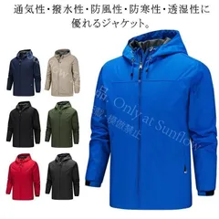 再入荷 【新品未使用】ジャケットマウンテンパーカー メンズ フード付き ウインドブレーカー パーカー ジャケット ブルゾン 入学式 秋 バイク用 カジュアル 大きいサイズ 通勤 冬 コート フード付き アウター 無地 防風