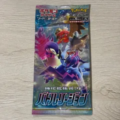 バトルリージョン