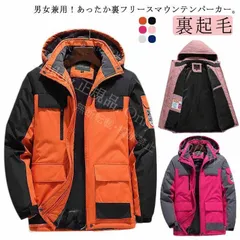 再入荷 【新品未使用】ジャケット裏起毛 マウンテンパーカー メンズ レディース トレッキングジャケット ブルゾン ウインドブレーカー 防寒 暖かい 裏フリース ジャケット あったか 厚手 防水 防風 防寒着 登山 アウトドア ジャケ