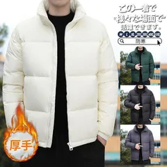 送料無料 ダウンコート メンズ 防寒 厚手 ダウンジャケット 中綿ジャケット マウンテンパーカー トレンチコート ジャケット カジュアル キルティング 冬服