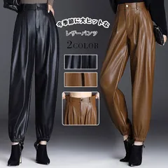 送料無料 レザーパンツ レディース フェイクレザー ロングパンツ テーパードパンツ ボトムス ジョガーパンツ 合皮 PUレザー パンツ イージーパンツ レギンス 美脚 ストレッチ シンプル おしゃれ 秋 冬