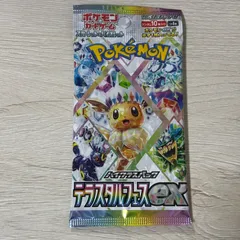テラスタルフェスex