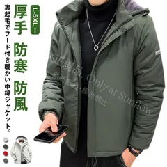 再入荷 【新品未使用】ジャケットメンズ ジャケット 冬 裏起毛 マウンテンパーカー 厚手 中綿ジャケット 防寒 あったか フード付き ジャケット 防風 保温 裏フリース 中綿 ジャンパー 男性用 アウター ゆったり 大きいサイズ カ