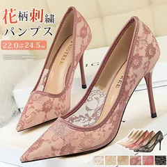送料無料 パンプス 結婚式 靴 即購入OK ポインテッドトゥ パンプス 花柄刺繍 レース メッシュ パンプス 痛くないパンプス 靴 レディース お呼ばれ 謝恩会 入学式 卒業式 パーティー フォーマル 大きいサイズ 小さいサ
