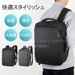 再入荷 【送料無料】ビジネスリュック メンズ ビジネスバッグ 大容量 出張 リュック 旅行 軽量 バックパック リュックサック PCバック PC対応 防水 収納