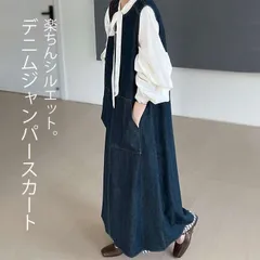 再入荷 デニム サロペット レディース スカート ロング デニムワンピース 春夏 秋冬 つなぎ ノースリーブ ワンピース オールインワン 大きいめ サロペ オーバーオール ジャンパースカート ジャンスカ タンク