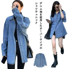 再入荷 【新品未使用】ジャケット長袖 ワンピース ライトジャケット シャツ 体型カバー シャツワンピ 20代 シャツワンピース デニム チュニック 冬 ゆったり レディース 春夏 ロング ロングシャツ 秋 重ね着 レイヤード 春服