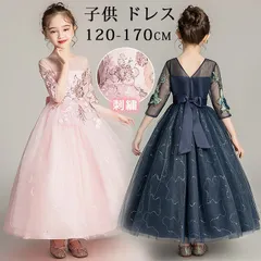 再入荷 子供ドレス 半袖 七分袖 パーティドレス ドレス ピアノ発表会 発表会 子供 ワンピース キッズドレス フォーマルドレス 大人っぽい ロング丈 チュール 刺繍 女の子 結婚式 キッズ 子ども 子供服