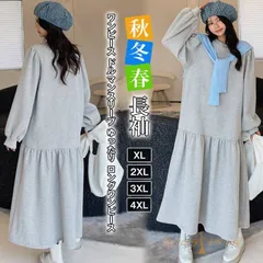 送料無料 ワンピース ドルマンスリーブ ゆったり ロングワンピース マキシ フレアワンピ 可愛い レディース ワンピース 秋 冬 春 長袖 きれいめ ロング丈 マキシ丈 無地