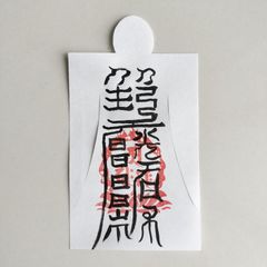 翡翠14㍉[Q7i7m12]式神 5月誕生石 家庭円満夫婦円満 子宝 願望成就 