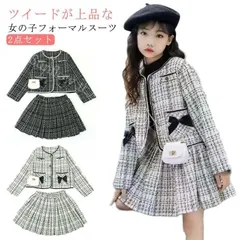 再入荷 【新品未使用】ジャケットセットアップ 女の子 スーツ 入学式 ツイード ジャケット 子供 スーツ 上品 プリーツスカート フォーマル キッズ 160 七五三 入園式 発表会 お呼ばれ 結婚式 セレモニー 卒園式 スカート