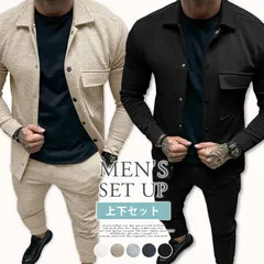 再入荷 ジャガード 即購入OK 上下セット メンズ セットアップ 秋 冬 無地 長袖 ジャケット ポケット付き ロング丈 イージーパンツ ウエストゴム トップス ボトムス おしゃれ カジュアル シンプル 通勤 通学 ファッション