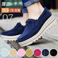 送料無料 厚底スリッポン レディース ローファー スリッポン 厚底 シューズ 靴 ローカット 女性 カジュアル シンプル 通学 通勤 ファッション