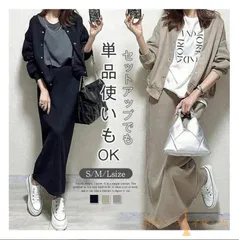送料無料 セットアップ 即購入OK レディース 2点セット スカート セットアップ スタジャン ジャケット パーカー セットアップ スウェット セットアップ 春 秋 長袖 キレイめ 上下セット ロング スカート 無地 大人 カジュアル