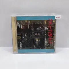 OST こくりこ オン・ザ・ヒル （ N1272 ）