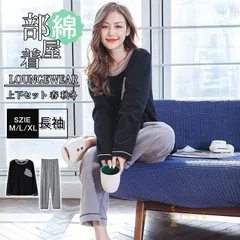 送料無料 ルームウェア レディース パジャマ 女 部屋着 綿 セットアップ 長袖 コットン カップル スウェット 上下セット 春 秋冬 カットソー きれいめ 大人 カジュアル 50代 40代 30代 20代 女性用