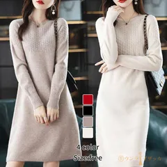 送料無料 ニットワンピース 即購入OK レディース きれいめ 膝丈ワンピース 秋冬 長袖ワンピース Aラインスカート オシャレ 大人セーターワンピースインナー