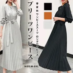 送料無料 ワンピース 即購入OK レディース プリーツワンピース 長袖 スーツ プリーツ ドレス 春 夏 秋 ワンピーススーツ ロングワンピース きれいめ 上品　通勤 入学式 入園式 卒業式 卒園式 七五三 母親 結婚式のサムネイル