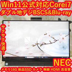 美品！富士通 FH70/D1 Corei7/Win11/SSD+HDD - メルカリ