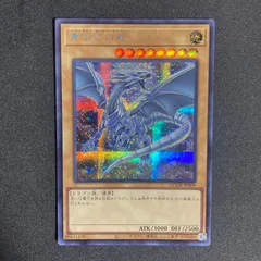 BF0401_　遊戯王 OCG ブルーアイズホワイトドラゴン シークレット QCDB-JP009