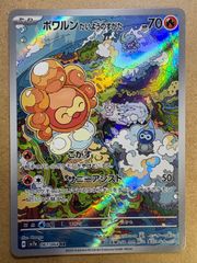 せせらぎの丘 UR SM9 タッグボルト 118/095 - メルカリ
