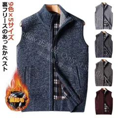再入荷 【新品未使用】ジャケットメンズ 厚手 男性 ニットベスト おしゃれ ニットベスト 前開き ファスナー 普段着 ノースリーブ 裏地フリース スタンドカラー ポケット付き あたたかい 立ち襟 かっこいい シニアファッション 高齢