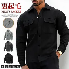 再入荷 ジャケット メンズ 裏起毛 即購入OK 長袖 ブルゾン大人 暖か ポケット付き アウター ジャンパー 秋 冬 防寒 無地 トップス 大人 おしゃれ カジュアル シンプル ファッション 秋物 春物 冬