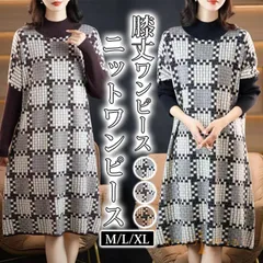 送料無料 ニットワンピース ひざ ワンピース チェック柄 チュニック レディース ワンピース ニット 長袖ワンピース 秋冬 春 膝丈ワンピース